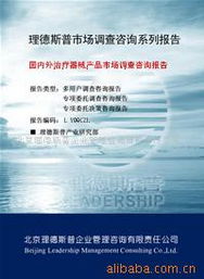 北京理德斯普企业管理咨询有限责任公司 诊察设备产品列表与健康管理咨询服务综述